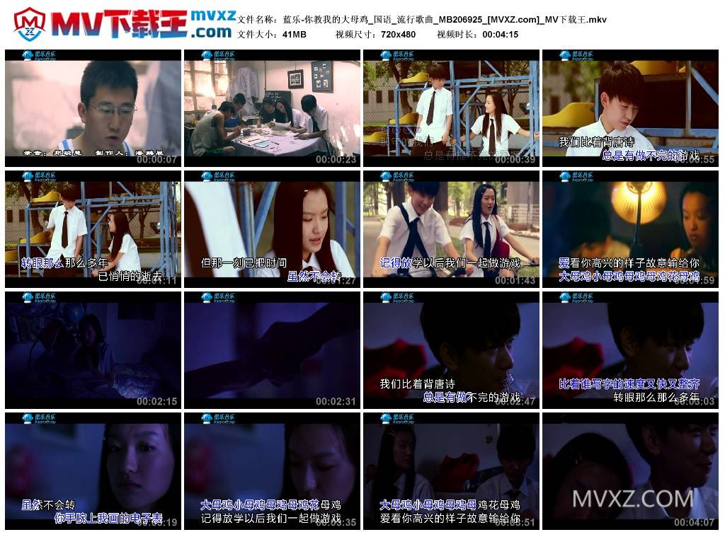 蓝乐-你教我的大母鸡_国语_流行歌曲_MB206925